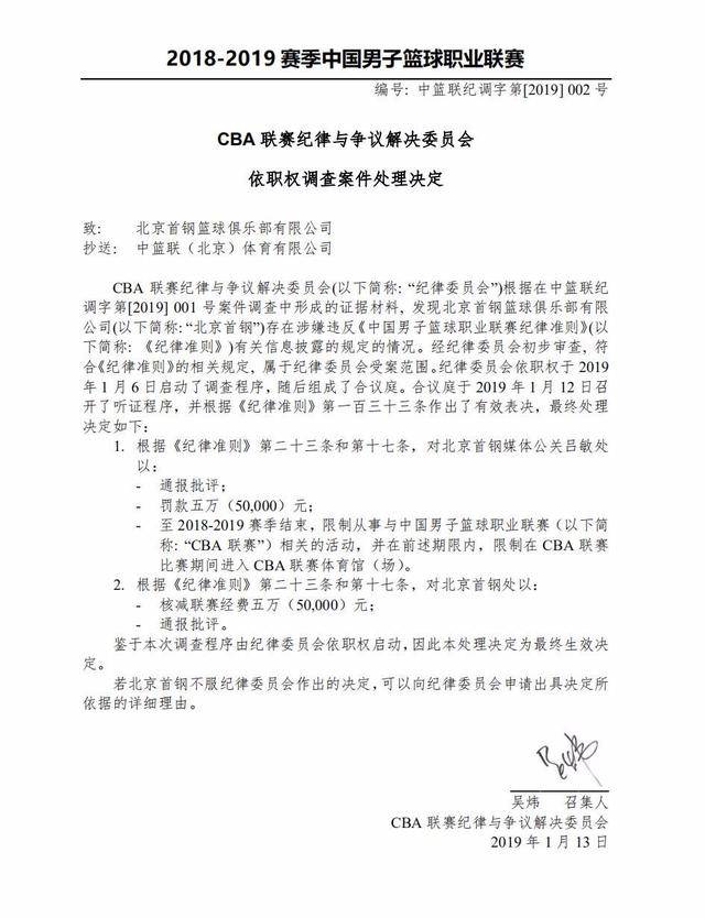 转会未能成